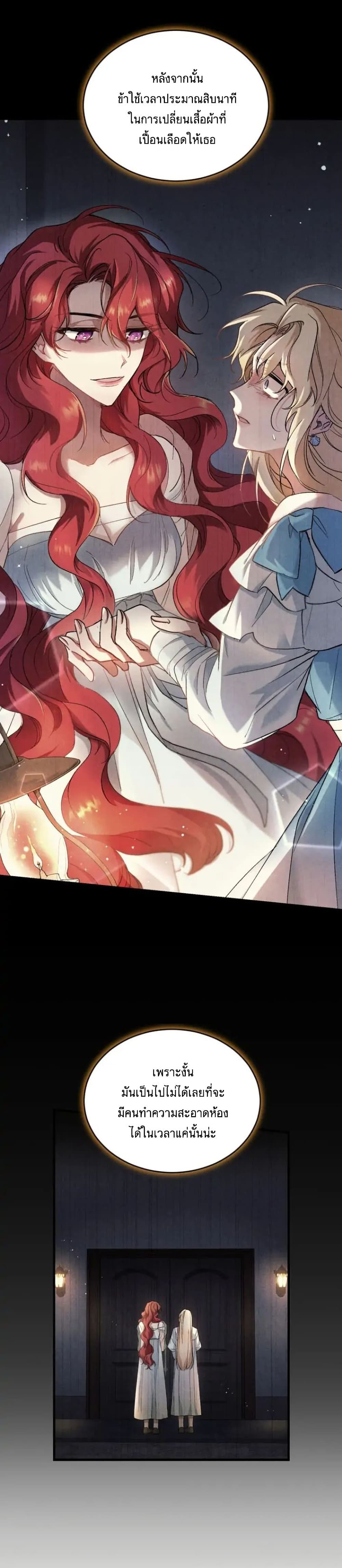 Resetting Lady 17 (5)